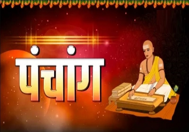 Aaj Ka Panchang 24 December 2024