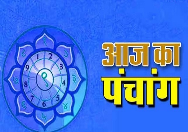 Aaj Ka Panchang 25 October 2024