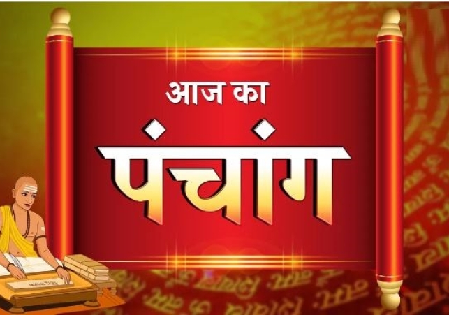 Aaj Ka Panchang 25 November 2023