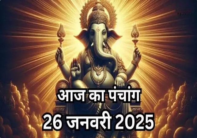 Aaj Ka Panchang 26 January 2025