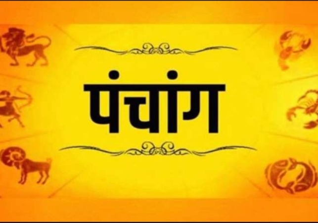 Aaj Ka Panchang 26 September 2024