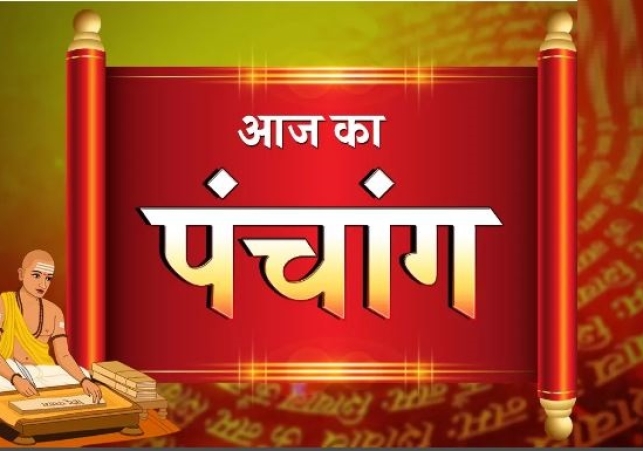 Aaj Ka Panchang 27 January 2024