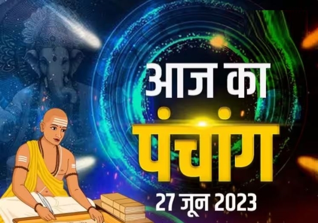 Aaj Ka Panchang 27 June 2023