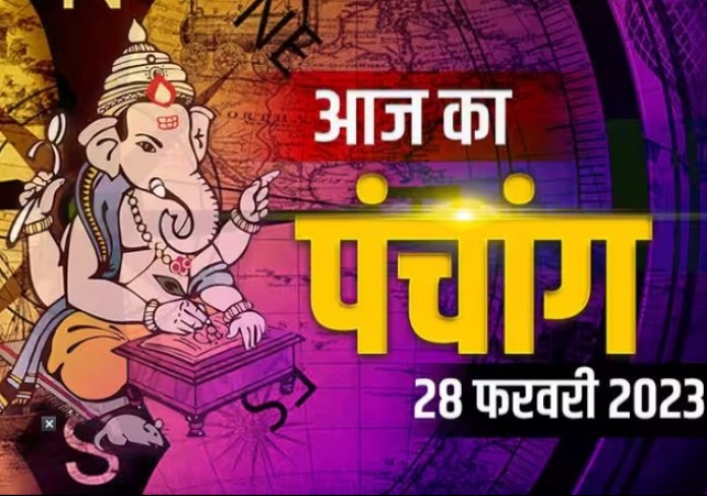 Aaj Ka Panchang 28 February 2023