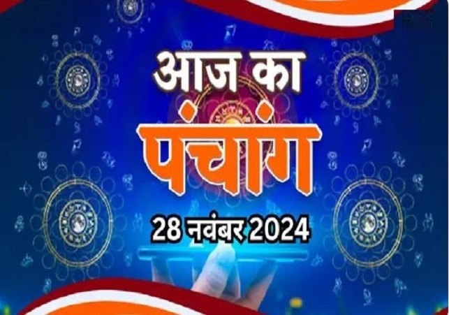 Aaj Ka Panchang 28 November 2024