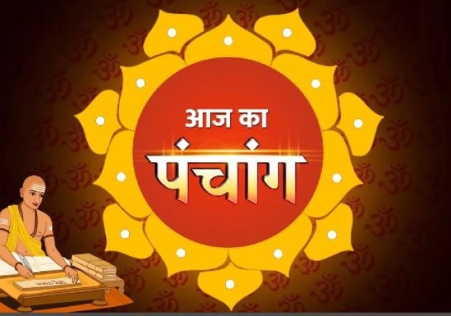 Aaj Ka Panchang 29 October 2023