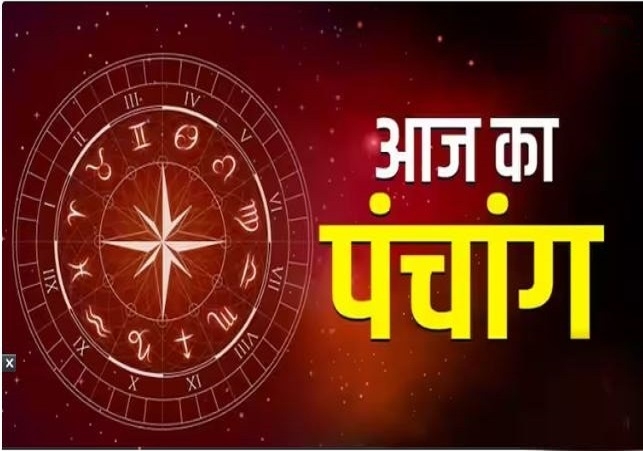 Aaj Ka Panchang 29 November 2024