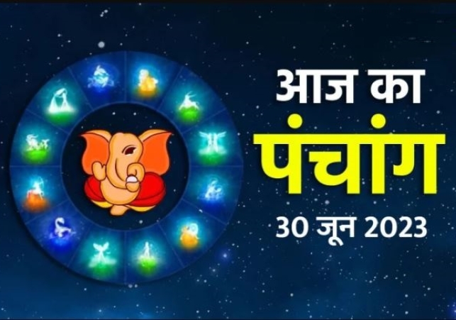 Aaj Ka Panchang 30 June 2023