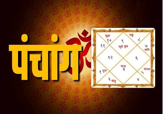 Aaj Ka Panchang 30 October 2024