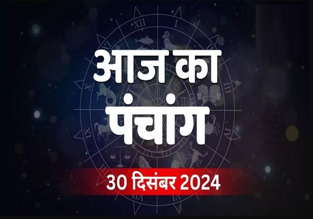 Aaj Ka Panchang 30 December 2024