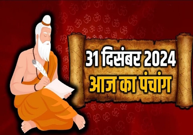 Aaj Ka Panchang 31 December 2024