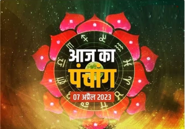 Aaj Ka Panchang 07 April 2023