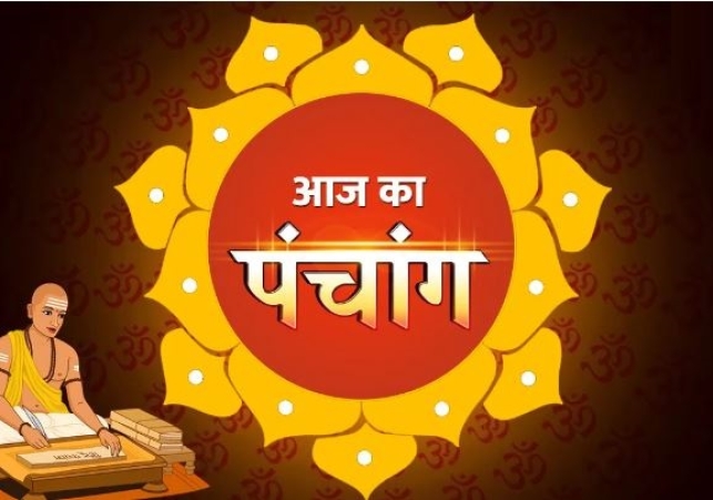 Aaj Ka Panchang 23 September 2024