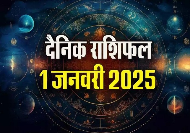 Aaj Ka Rashifal 01 January 2025 Today Horoscope In Hindi Daily Rashifal