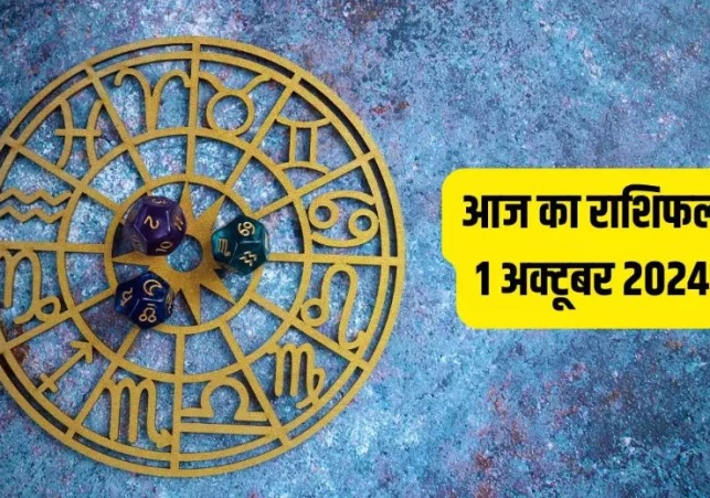 Aaj Ka Rashifal 01 October 2024 Today Horoscope In Hindi Daily Rashifal