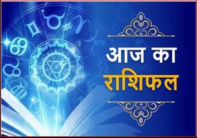 Aaj Ka Rashifal 02 February 2025 Today Horoscope In Hindi Daily Rashifal