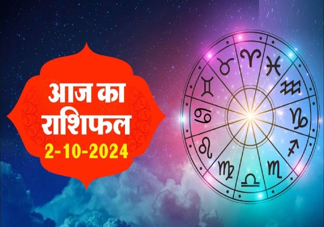 Aaj Ka Rashifal 02 October 2024 Today Horoscope In Hindi Daily Rashifal