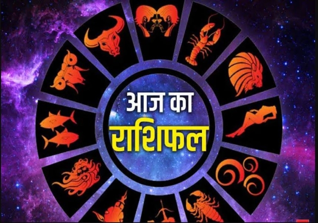 Aaj Ka Rashifal 03 October 2024 Today Horoscope In Hindi Daily Rashifal