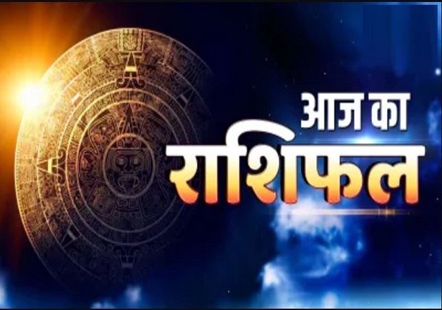 Horoscope Today 04 December 2024