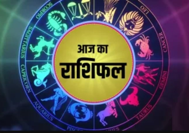 Aaj Ka Rashifal 05 October 2024 Today Horoscope In Hindi Daily Rashifal