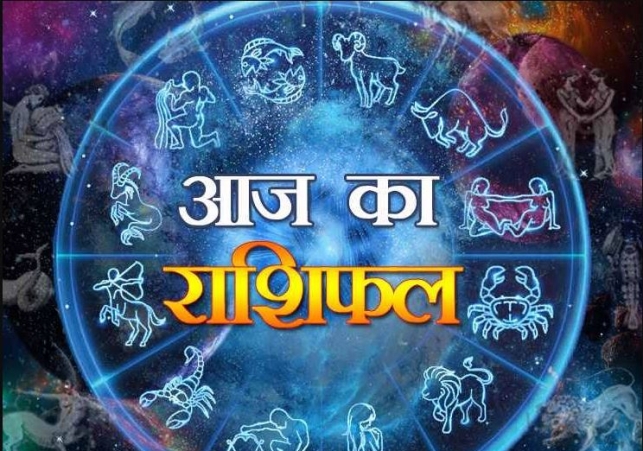 Aaj Ka Rashifal 06 September 2024 Today Horoscope In Hindi Daily Rashifal