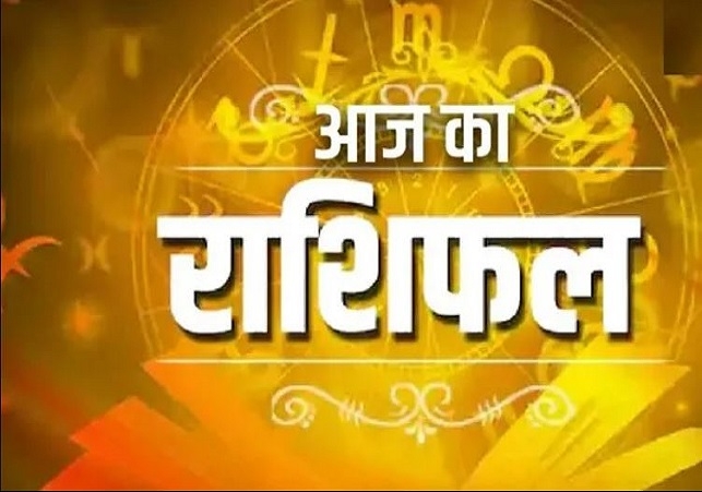 Aaj Ka Rashifal 06 November 2024 Today Horoscope In Hindi Daily Rashifal