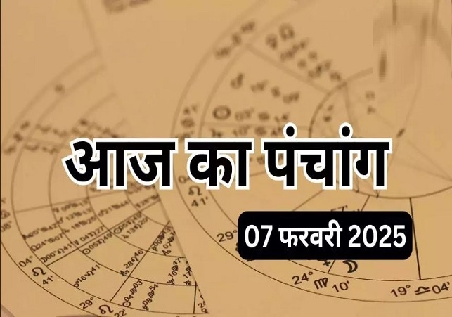 Aaj Ka Rashifal 07 February 2025 Today Horoscope In Hindi Daily Rashifal