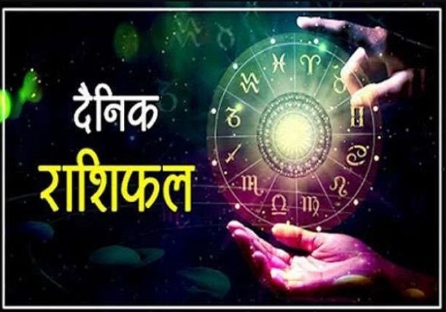 Aaj Ka Rashifal 08 October 2024 Today Horoscope In Hindi Daily Rashifal