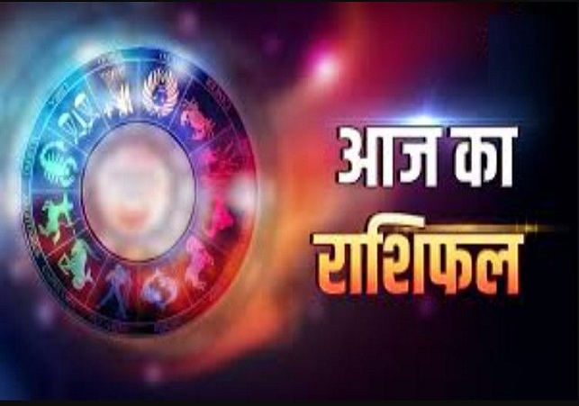 Aaj Ka Rashifal 11 December 2024 Today Horoscope In Hindi Daily Rashifal