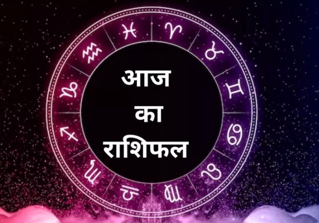 Horoscope Today 11 October 2024