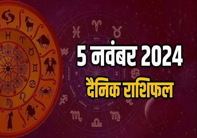 Aaj Ka Rashifal 05 November 2024 Today Horoscope In Hindi Daily Rashifal