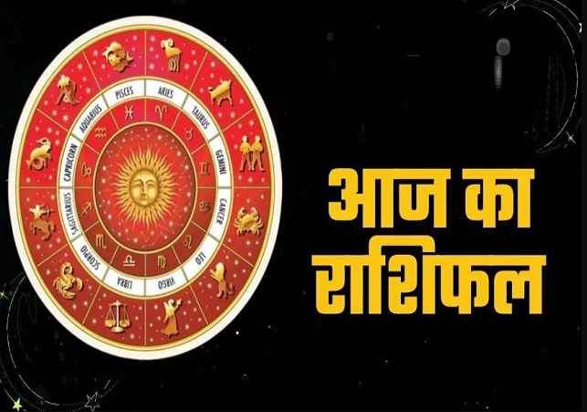 Aaj Ka Rashifal 12 November 2024 Today Horoscope In Hindi Daily Rashifal