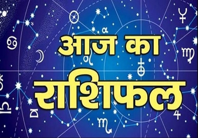 Horoscope Today 13 February 2025