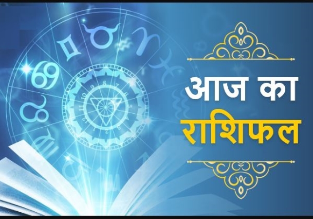 Aaj Ka Rashifal 13 September 2024 Today Horoscope In Hindi Daily Rashifal