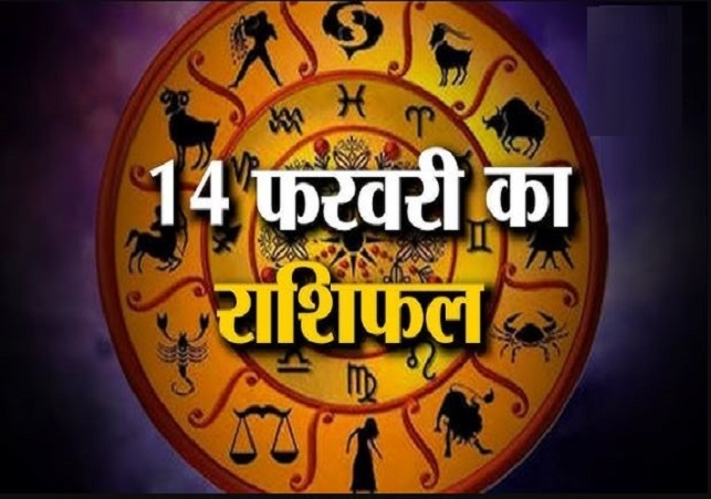 Horoscope Today 14 February 2025