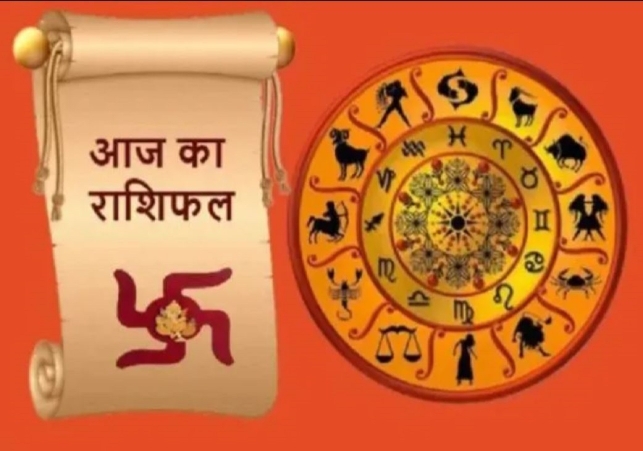 Aaj Ka Rashifal 15 October 2024 Today Horoscope In Hindi Daily Rashifal