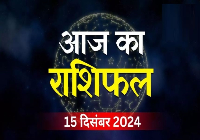 Aaj Ka Rashifal 15 December 2024 Today Horoscope In Hindi Daily Rashifal