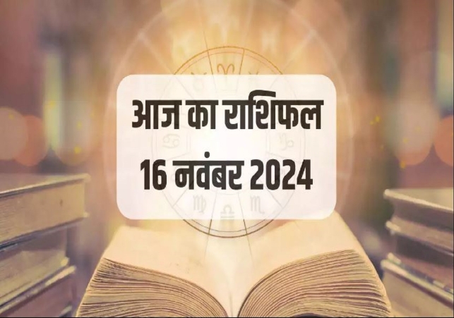 Aaj Ka Rashifal 16 November 2024 Today Horoscope In Hindi Daily Rashifal