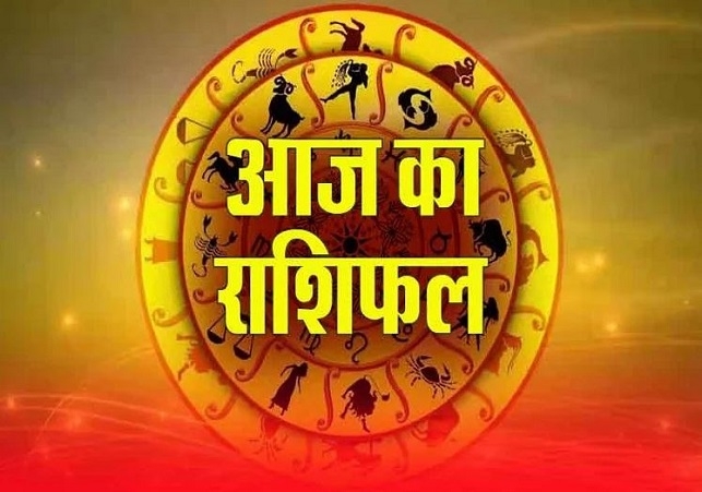 Horoscope Today 17 December 2024