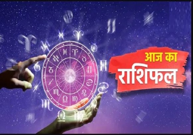 Horoscope Today 17 February 2025