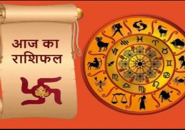 Aaj Ka Rashifal 18 September 2024 Today Horoscope In Hindi Daily Rashifal