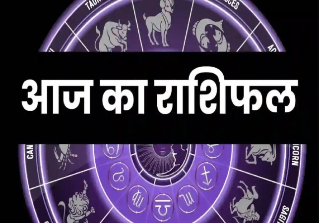 Aaj Ka Rashifal 18 October 2024 Today Horoscope In Hindi Daily Rashifal