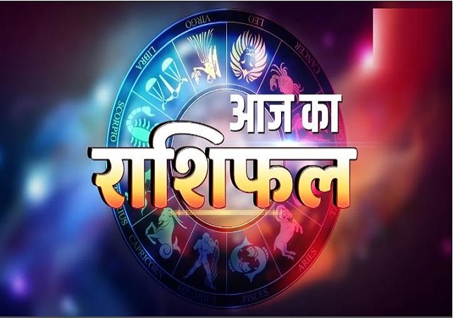 Aaj Ka Rashifal 19 January 2025 Today Horoscope In Hindi Daily Rashifal