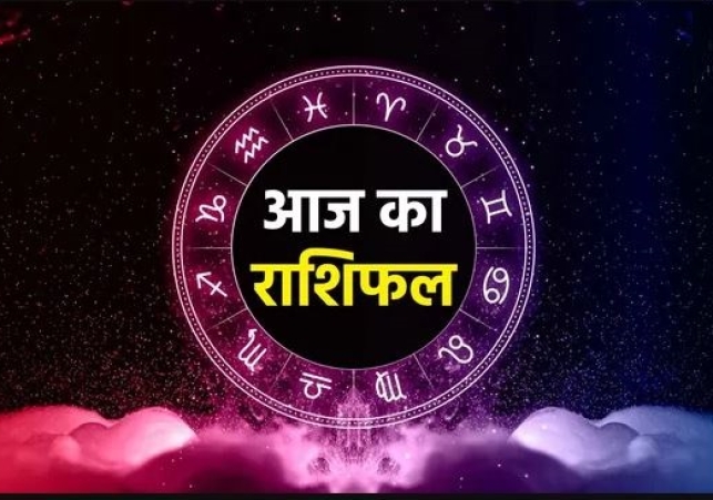 Aaj Ka Rashifal 19 September 2024 Today Horoscope In Hindi Daily Rashifal