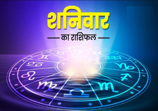 Aaj Ka Rashifal 19 October 2024 Today Horoscope In Hindi Daily Rashifal