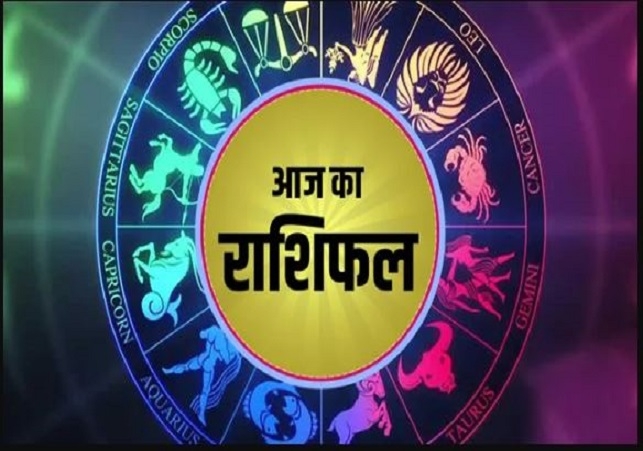 Horoscope Today 19 January 2025