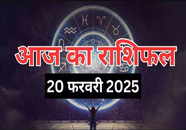 Horoscope Today 20 February 2025