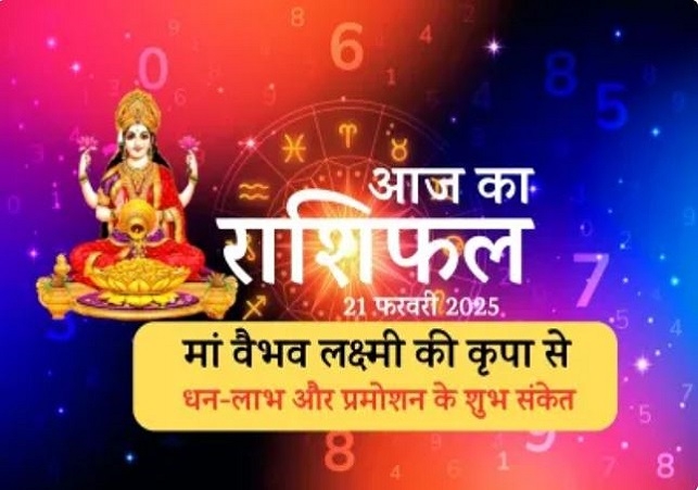 Aaj Ka Rashifal 21 February 2025 Today Horoscope In Hindi Daily Rashifal