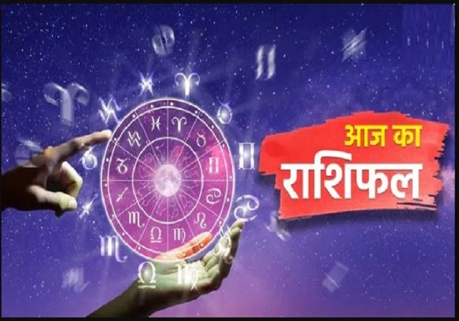 Aaj Ka Rashifal 23 January 2025 Today Horoscope In Hindi Daily Rashifal