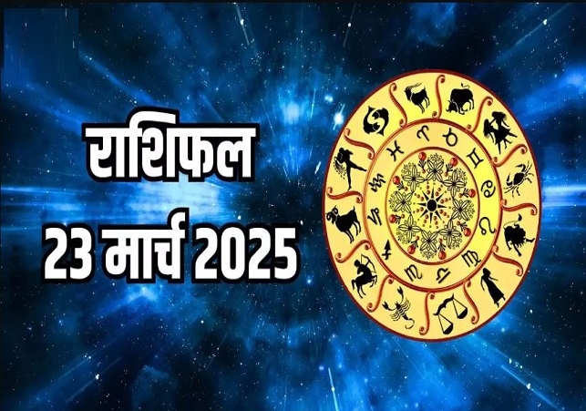 Horoscope Today 23 March 2025